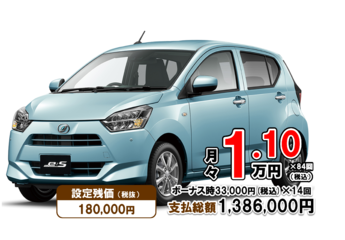 ダイハツミライース