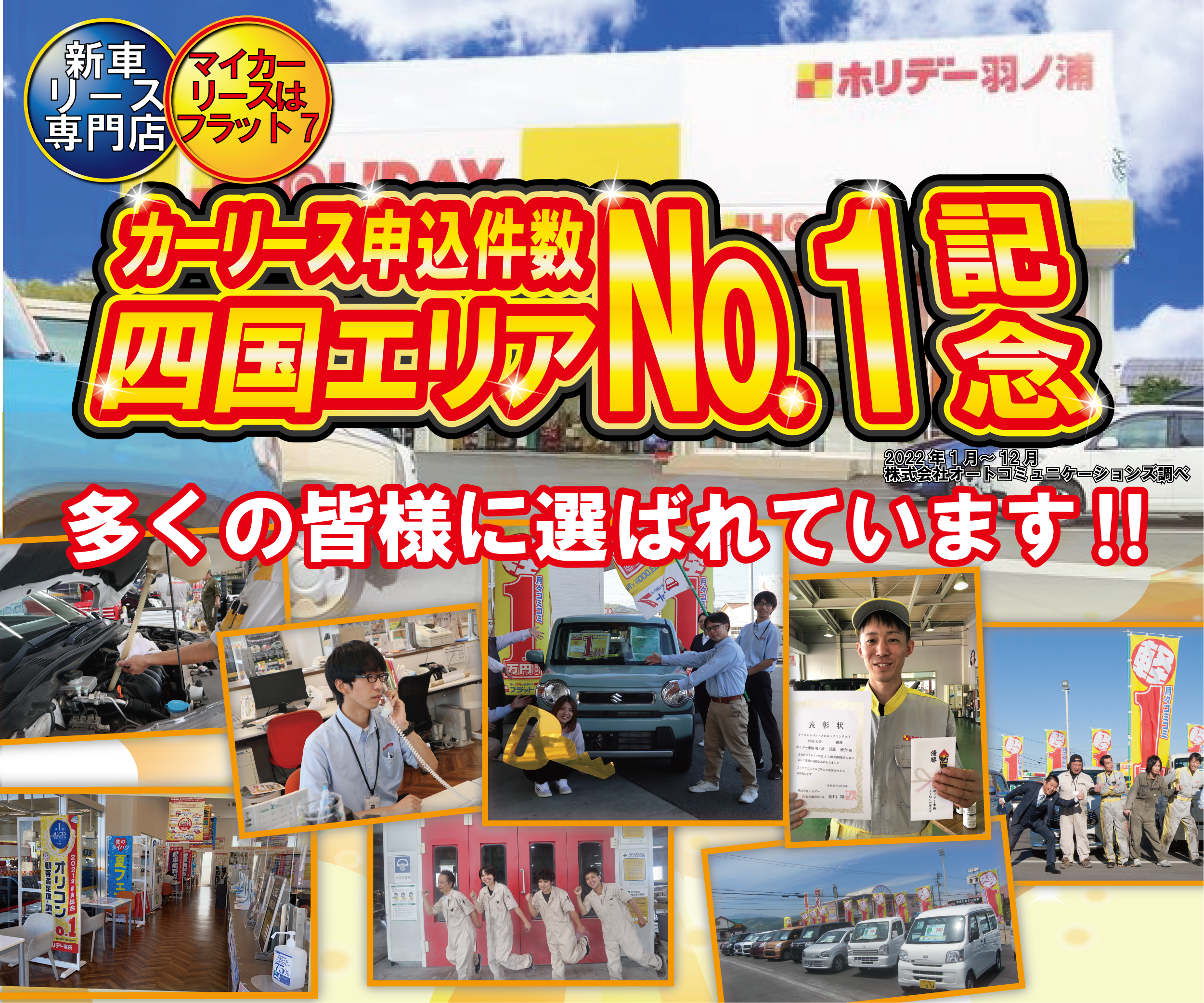 フラット７ホリデー羽ノ浦